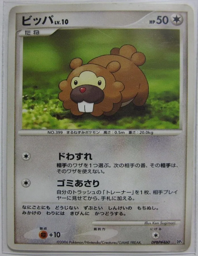 Japanese Space-Time Bidoof Pokémon card